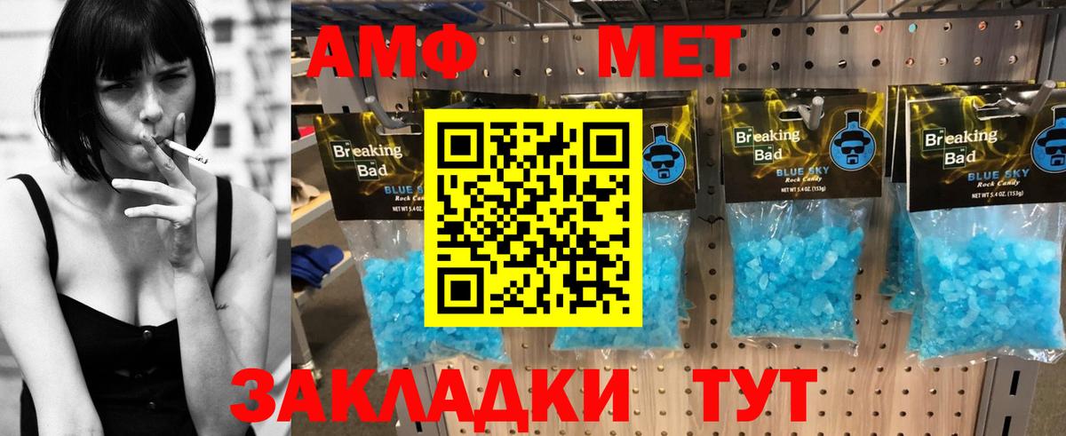 Amphetamine 97%  АМФ  Волжск  Вход с VPN 