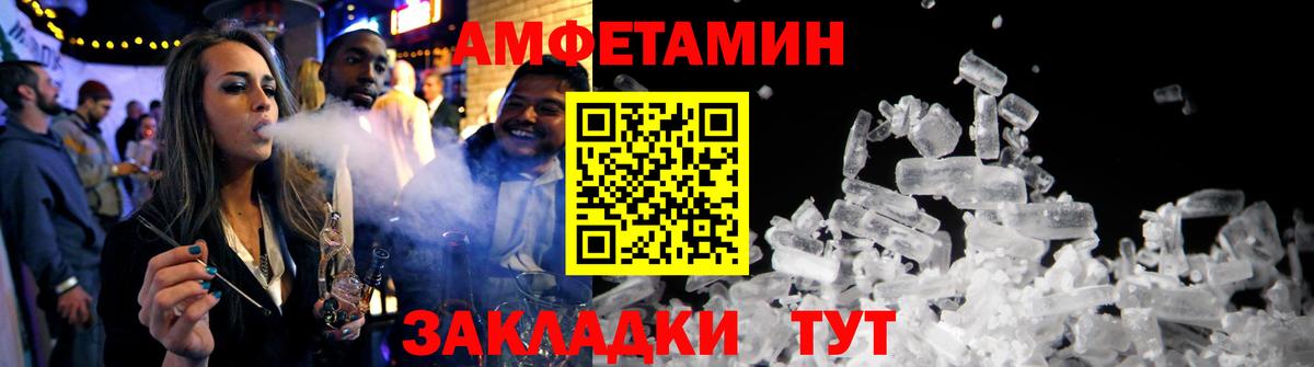 Амфетамин 97% Волжск