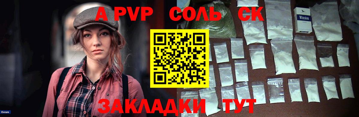 Alfa_PVP кристаллы  Вход с VPN  Alpha-PVP СК КРИС  Волжск  А ПВП крисы CK 