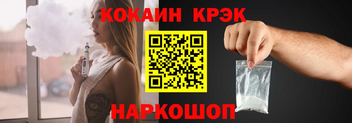 Cocaine Колумбийский Волжск