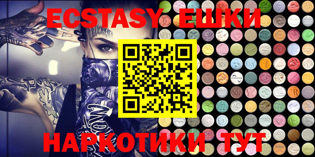 ЭКСТАЗИ DUBAI  что такое наркотик  Экстази  Вход с VPN  Волжск  Ecstasy круглые 