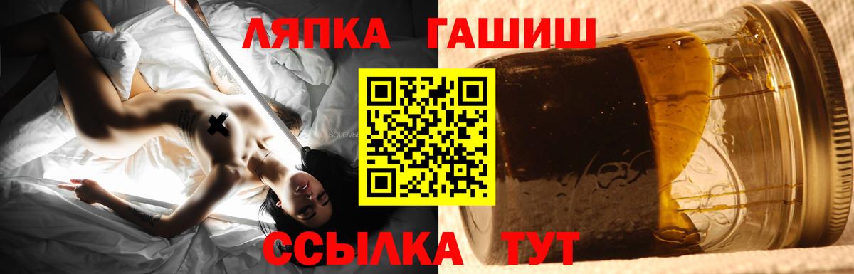 Волжск  Гашиш ice o lator  ГАШ Cannabis  ГАШИШ  Вход с VPN 