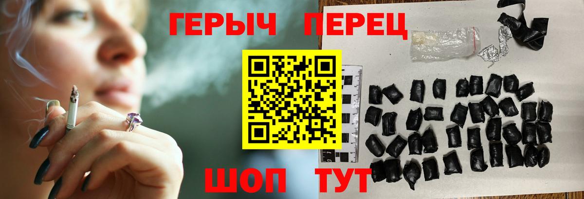 Героин Афган Волжск