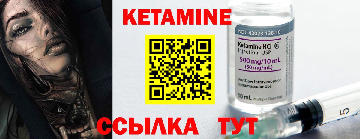 Волжск  КЕТАМИН ketamine  Вход с VPN 