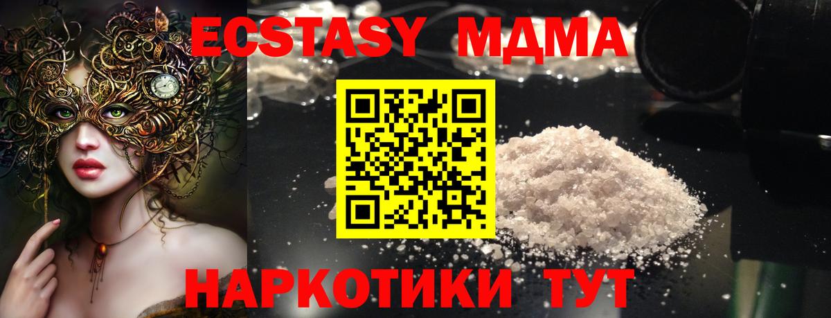 Волжск  МДМА crystal  Вход с VPN 