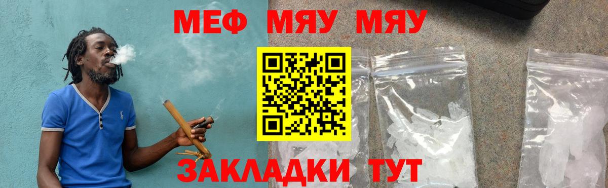 Меф  Волжск