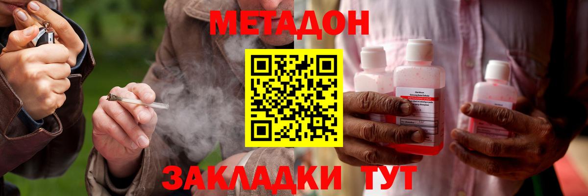 Метадон VHQ  Вход с VPN  Волжск  МЕТАДОН белоснежный 