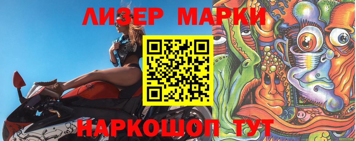 Марки 25I-NBOMe 1,5мг  Марки 25I-NBOMe  Волжск  Марки 25I-NBOMe 1,5мг  Вход с VPN 