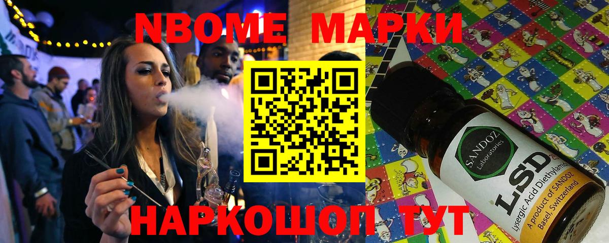 Наркотические марки 1,5мг Волжск