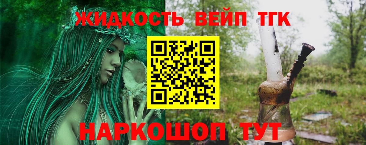 ТГК Wax Волжск