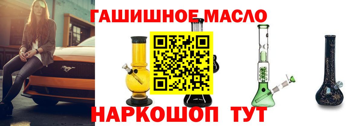 ТГК Wax  Дистиллят ТГК вейп с тгк  Вход с VPN  Волжск 